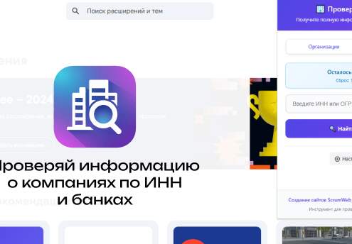Расширение